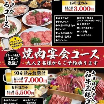 【요리만☆자랑의 와규를 충분히 만끽♪】와규 삼매 코스≪전 13품≫1인 5500엔(부가세 포함)