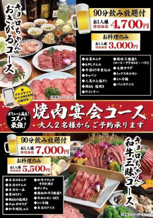 【お料理のみ☆自慢の和牛をたっぷり堪能♪】和牛三昧コース≪全13品≫お1人様5500円(税込)