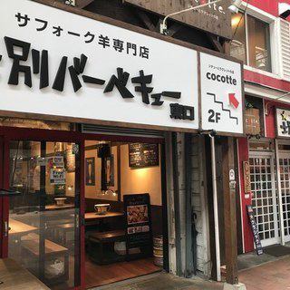 Shibetsu Barbecue has expanded and opened its east exit! It is the same store as the main store, which has been there since the company's founding, on the right.When visiting our store, please come to the east exit side.Our staff will guide you.
