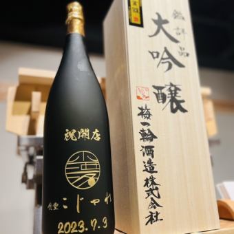 【附生啤酒！】2小时无限畅饮套餐2,800日元！