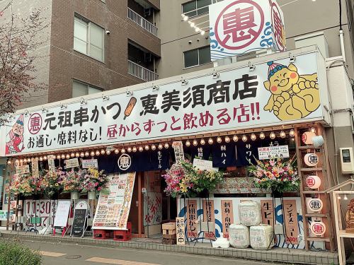<p>A popular izakaya where even one person can casually visit♪ 2 minutes on foot from &quot;Shiroishi&quot; subway station!</p>