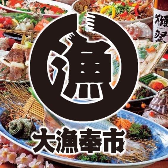 長浜市場直送の鮮魚を刺身で食す！飲み放題付プランもお得にご用意！個室・座敷あり！