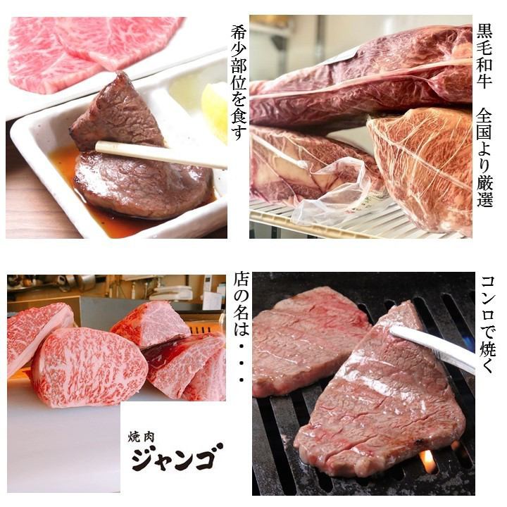 现场手切的优质黑毛和牛等12道菜品5,000日元（含无限畅饮）。