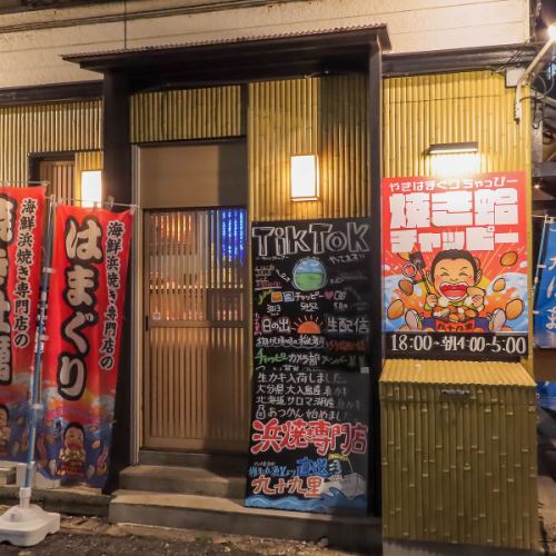 楽しい会話が広がるお店