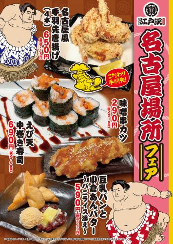 名古屋广场博览会 7/13~