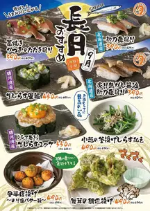 葉月/長月のおすすめメニュー