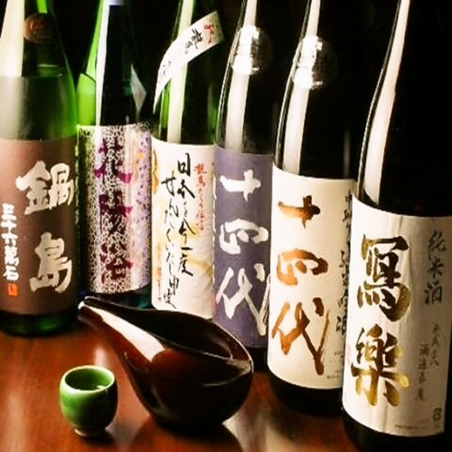 We have all the sake!