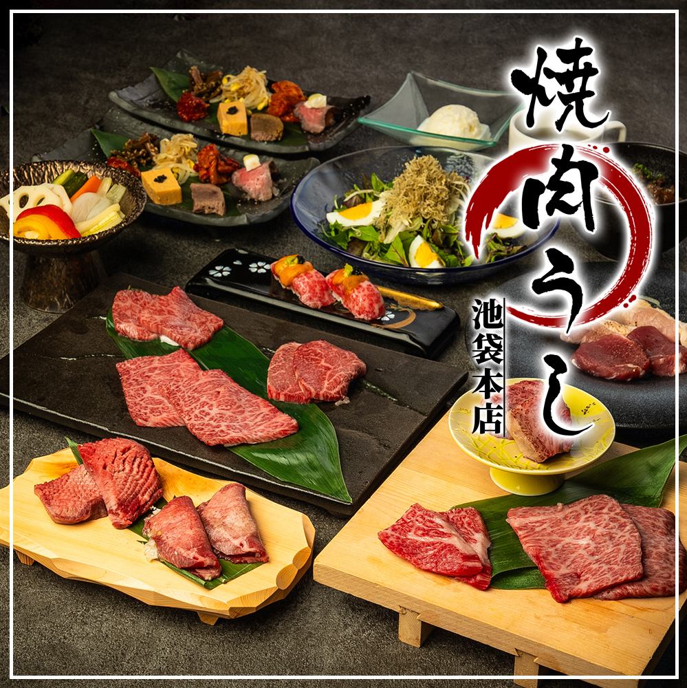 [Buy an entire cow of Japanese Black Beef] Enjoy carefully selected domestic A5 and A4 rank Japanese Black Beef in Ikebukuro!