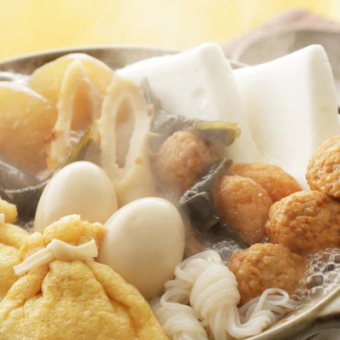 Seasonal autumn ingredients and Kyoto-style oden hotpot with 3 hours of all-you-can-drink 11-dish course for 2,980 yen *2.5 hours on Fridays, days before holidays, and days during long weekends and holidays