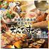 新宿思い出酒場えんなすび　おでんと手打ち焼鳥、餃子