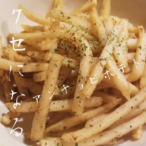 しゃかしゃかフライドポテト