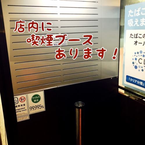 喫煙ブース作りました