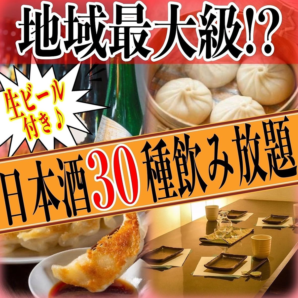 全席個室完備！飲放クーポン利用で800円～の破格提供！！