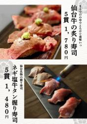 宮城名物！ネギ塩牛タン握り寿司/A5ランク仙台牛の炙り寿司