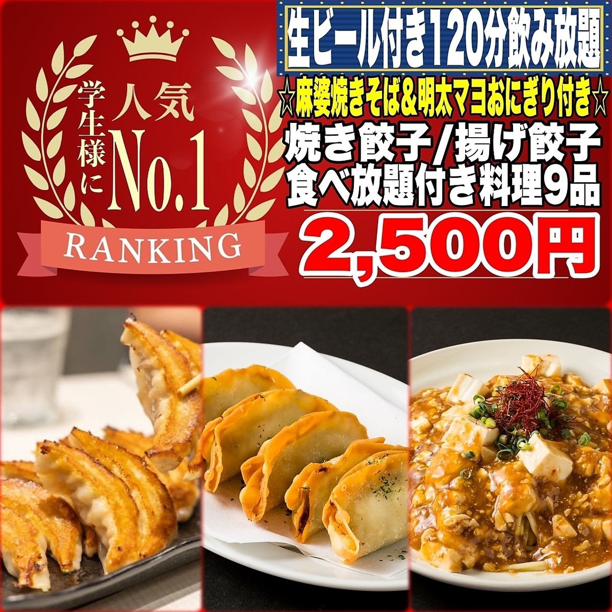 全席完全個室の大中小型宴会可！人気のコースは2500円からご用意