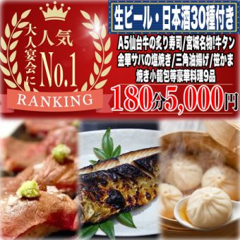 개인실 확약《180분 음료제(일본술 30종)》