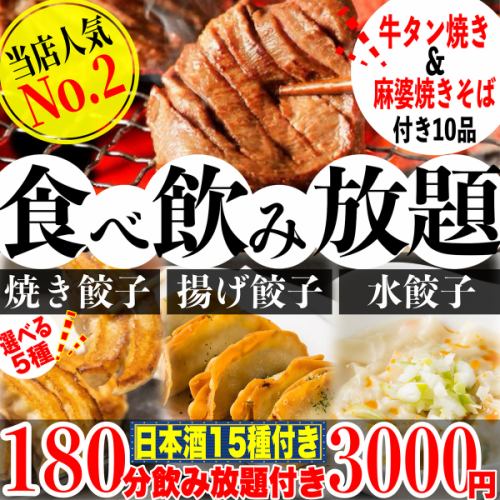 <p>コースでも単品でもコスパ◎!国分町で呑むなら《餃子のふじさん》完全個室2名様～ご利用可!!【全席完全個室・喫煙OK！】2名/4名/6名様から何名様でも完全個室でご用意させて頂きます!!安心してご来店ください!!【仙台/国分町/広瀬通/居酒屋/個室/完全個室/牛タン/飲み放題/食べ放題/日本酒/二次会/宴会/鍋/せり/肉/二丁目】</p>