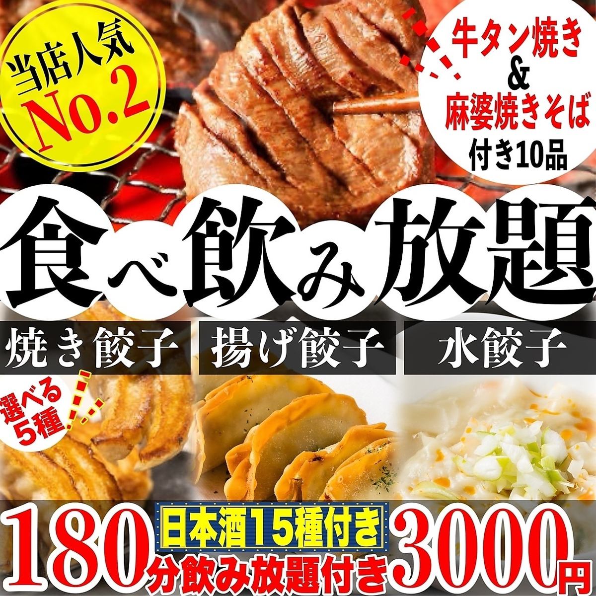 少人数様でも個室OK！当店自慢のあご出汁餃子をご堪能ください♪