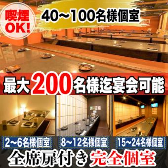 【日本酒15種付】☆食べ飲み放題付☆二次会に◎焼き餃子食べ放題等4品＋生ビール付120分飲放題　