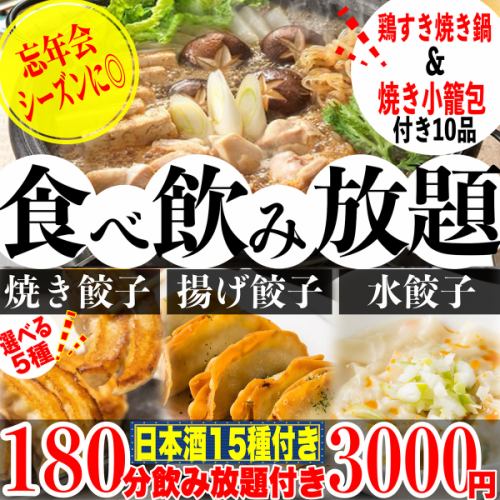 圧倒的コスパ◎学生様の一番人気は2500円コース◎日本酒がお好きなお客様は3000円＆3500円コースがお勧め♪