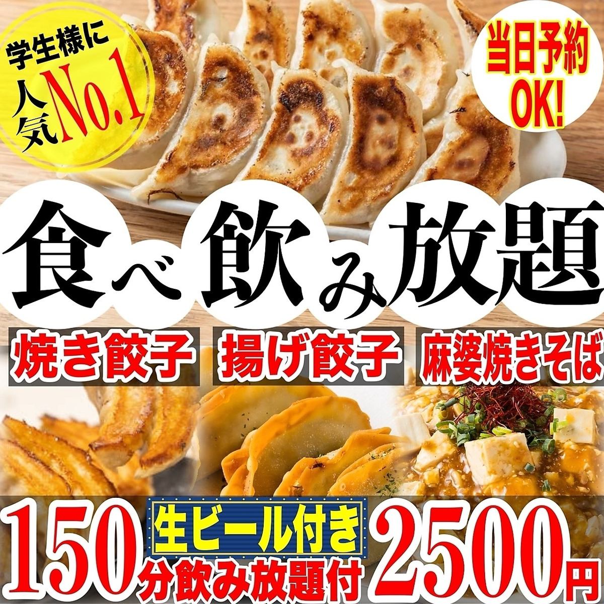 全席完全個室の大中小型宴会可！人気のコースは2500円からご用意