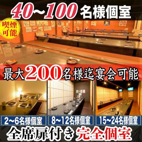 2~최대 100명까지 완전 개인실
