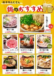 大好評!今年も鍋のシーズンが始まりました♪