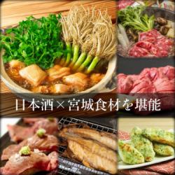 宮城名物料理も沢山ご用意しております♪