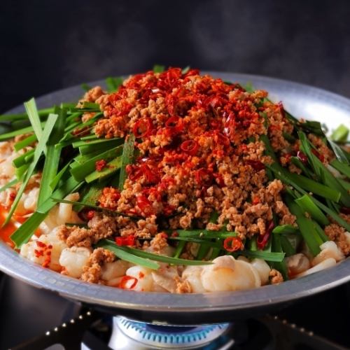 《台湾風牛もつ鍋》2~3人前