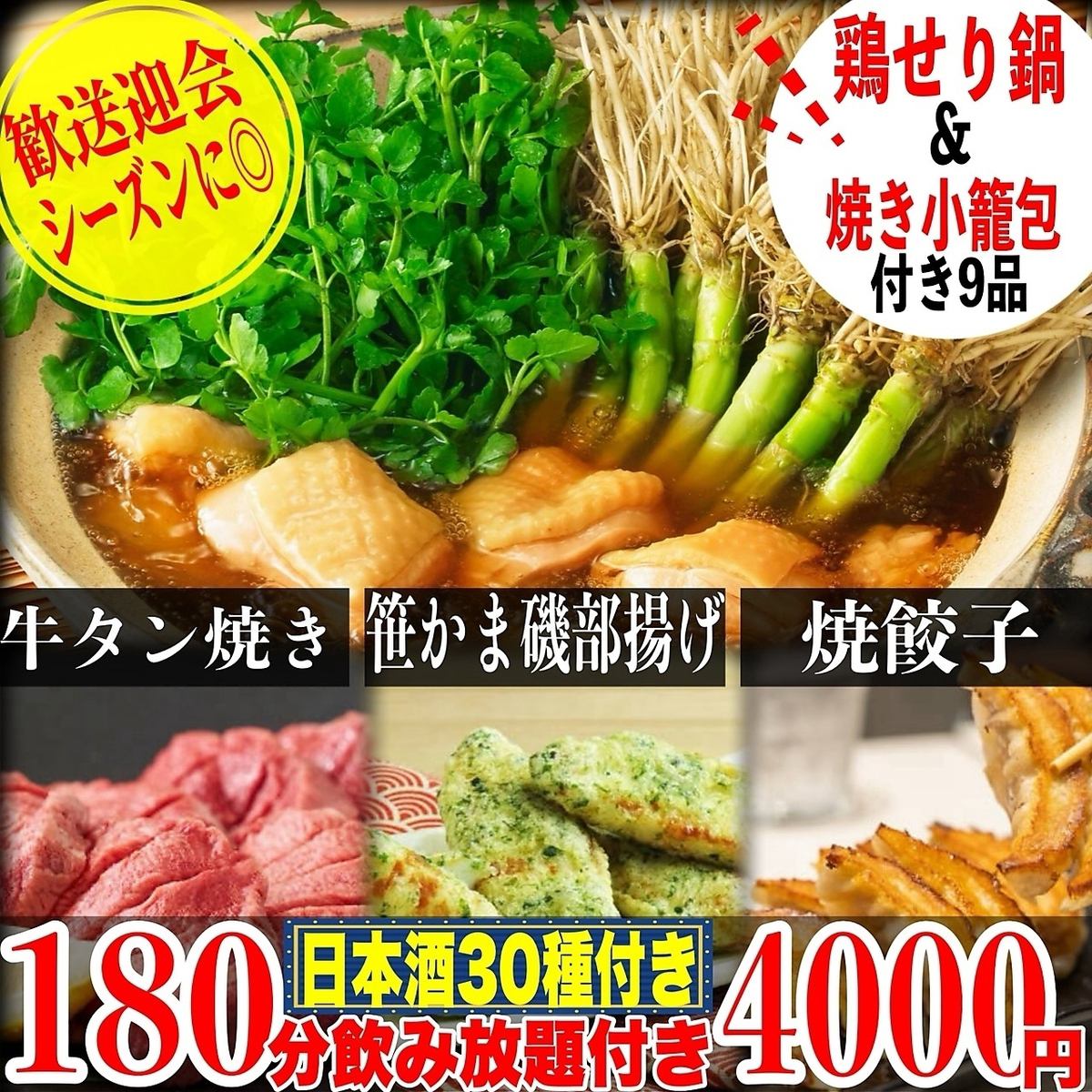 二次会利用大歓迎！　食べ飲み放題も◎