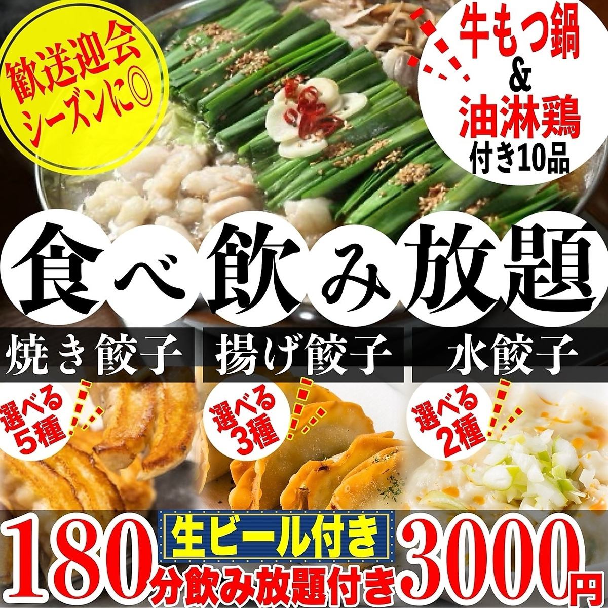 少人数様でも個室OK！当店自慢のあご出汁餃子をご堪能ください♪