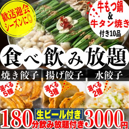 <p>コースでも単品でもコスパ◎!国分町で呑むなら《餃子のふじさん》完全個室2名様～ご利用可!!【全席完全個室・喫煙OK！】2名/4名/6名様から何名様でも完全個室でご用意させて頂きます!!安心してご来店ください!!【仙台/国分町/広瀬通/居酒屋/個室/完全個室/牛タン/飲み放題/食べ放題/日本酒/二次会/宴会/鍋/せり/肉/二丁目】</p>