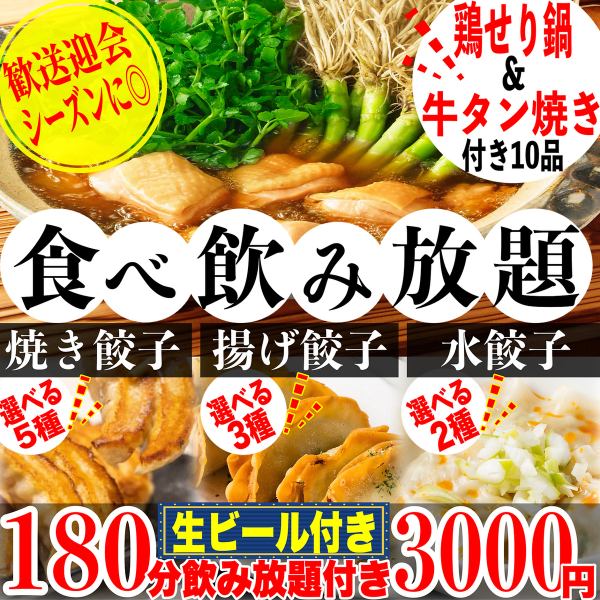 圧倒的コスパ◎学生様の一番人気は2500円コース◎日本酒がお好きなお客様は3000円～6000円コースがお勧め♪
