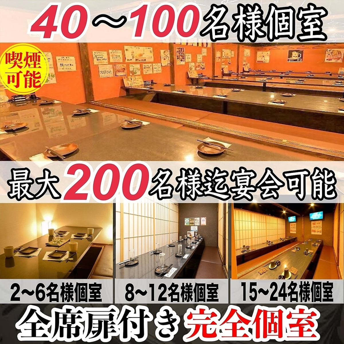 大型宴会は当店で！人気の食べ放題付きコースは2500円～