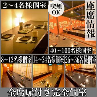 【日本酒15種付】☆食べ飲み放題付☆二次会に◎焼き餃子食べ放題等4品+生ビール付120分飲放題