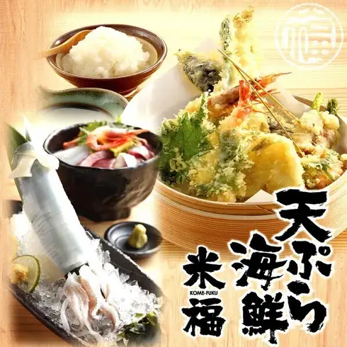 『安くて旨い！』米油100％の天ぷらを堪能