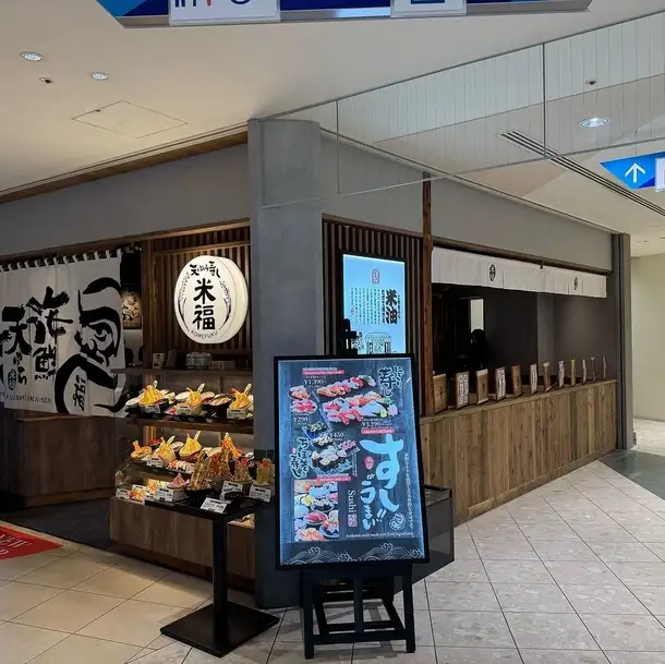 【10/24 OPEN】なんばパークス6Fに「米福」が誕生！米油100％のヘルシーな天ぷらと、市場直送の鮮魚をオシャレな空間で。古材の温もりを感じる全42席の広々とした店内は、デートや仕事帰り、家族団らんにも最適です。いつ、誰と訪れても満足いただける、なんばの新しい「お気に入り」に。