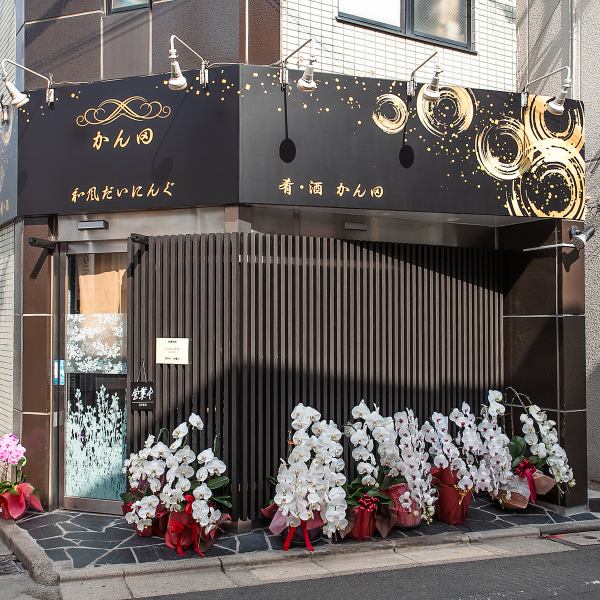 当店へのアクセスは、経堂駅徒歩8分すずらん通りを進むとございます！外観には黒と黄色ののれん、看板があります。店内に入ると和モダンな雰囲気が漂う内装です！