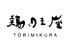 東京駅・京橋 焼鳥 飲み放題宴会　鶏味座とりみくら 京橋エドグラン店