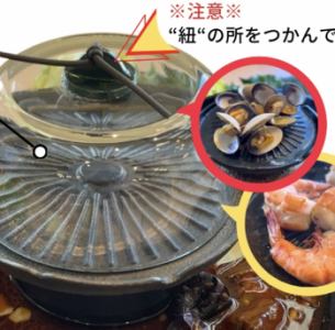 1-1．焼き火鍋の各エリアについて