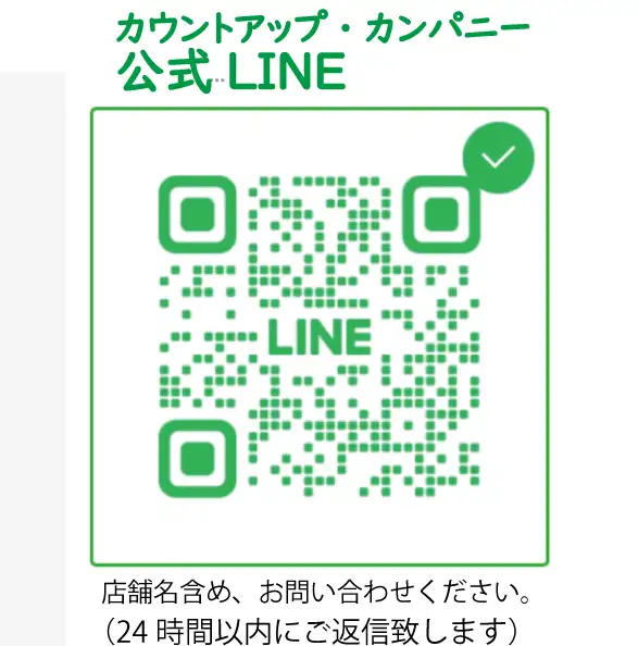 貸切、音響、映像などご予約に関するお問い合わせは公式LINEでも受付可能です!お気軽にご連絡ください♪