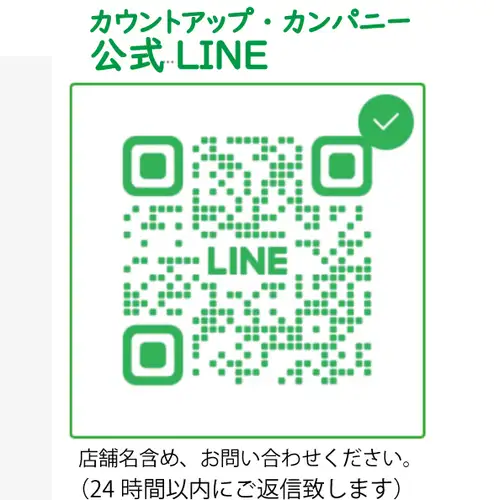 貸切、音響、映像などご予約に関するお問い合わせは公式LINEでも受付可能です!お気軽にご連絡ください♪