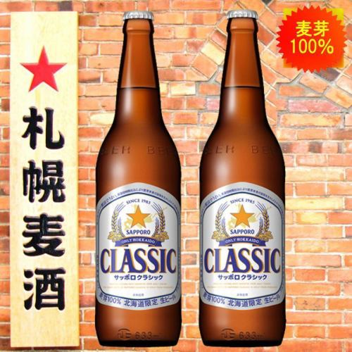 You can also drink Sapporo Classic, which is limited to Hokkaido!