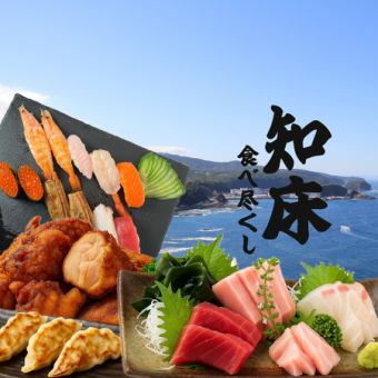 ≪海の幸と郷土の味を一皿に≫北の味覚プラン全8品2時間飲み放題付5500円