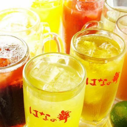 【All you can drink alone】 2 hours 2,000 yen ⇒ 1600 yen