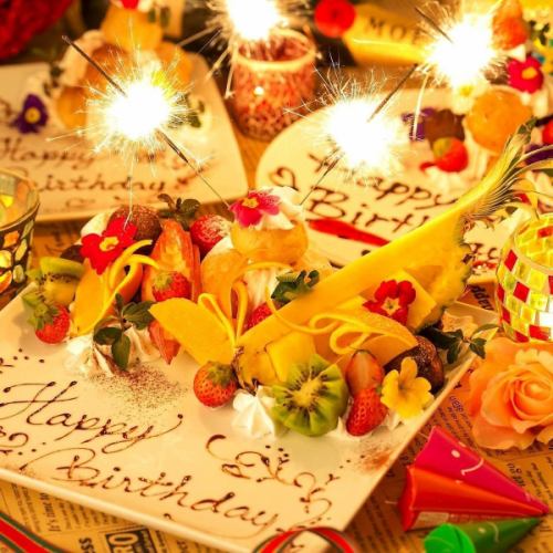◆誕生日・記念日特典あり