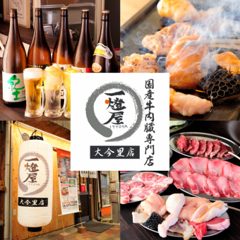 【一燈屋の看板コース!!こだわり国産牛と選べる鍋、〆にリゾットも◎】全8品4,000円コース