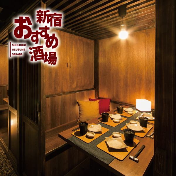 [Taste black pork shabu-shabu & all-you-can-eat yakitori in a private room] Spend a blissful time in a high-quality Japanese-style private room, a hideaway for adults.The calm atmosphere and sophisticated service will create a comfortable time.Delicate Japanese cuisine and carefully selected sake harmonize to provide a luxurious taste.