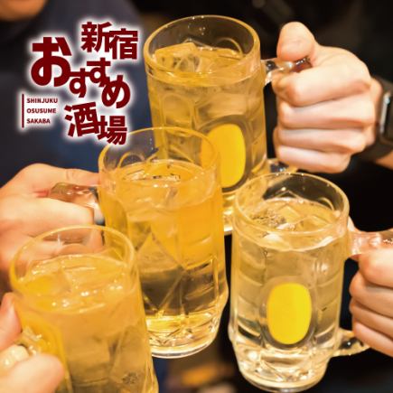 [All-you-can-drink about 80 kinds of drinks] 2 hours 2000 yen → 1000 yen including tax!