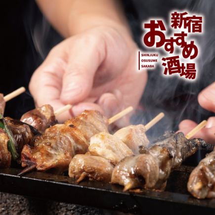 【3時間飲み放題付】炭火焼き鳥食べ放題や新鮮旬魚付き全20品コース【3980円→2980円】